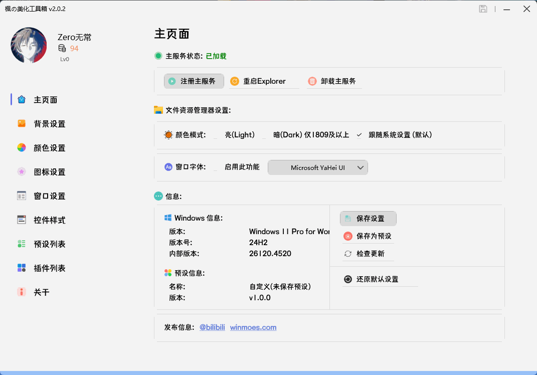 PixPin_2025-07-14_19-59-33