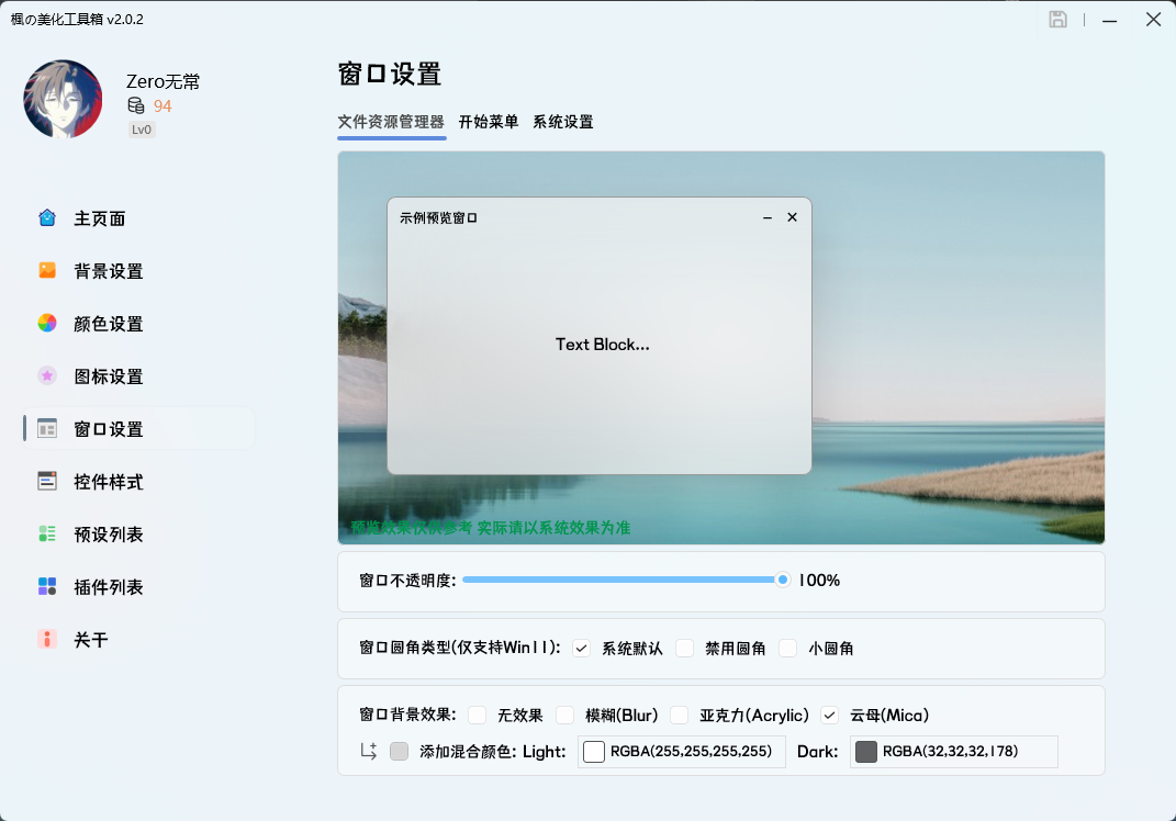 PixPin_2025-07-14_20-07-28