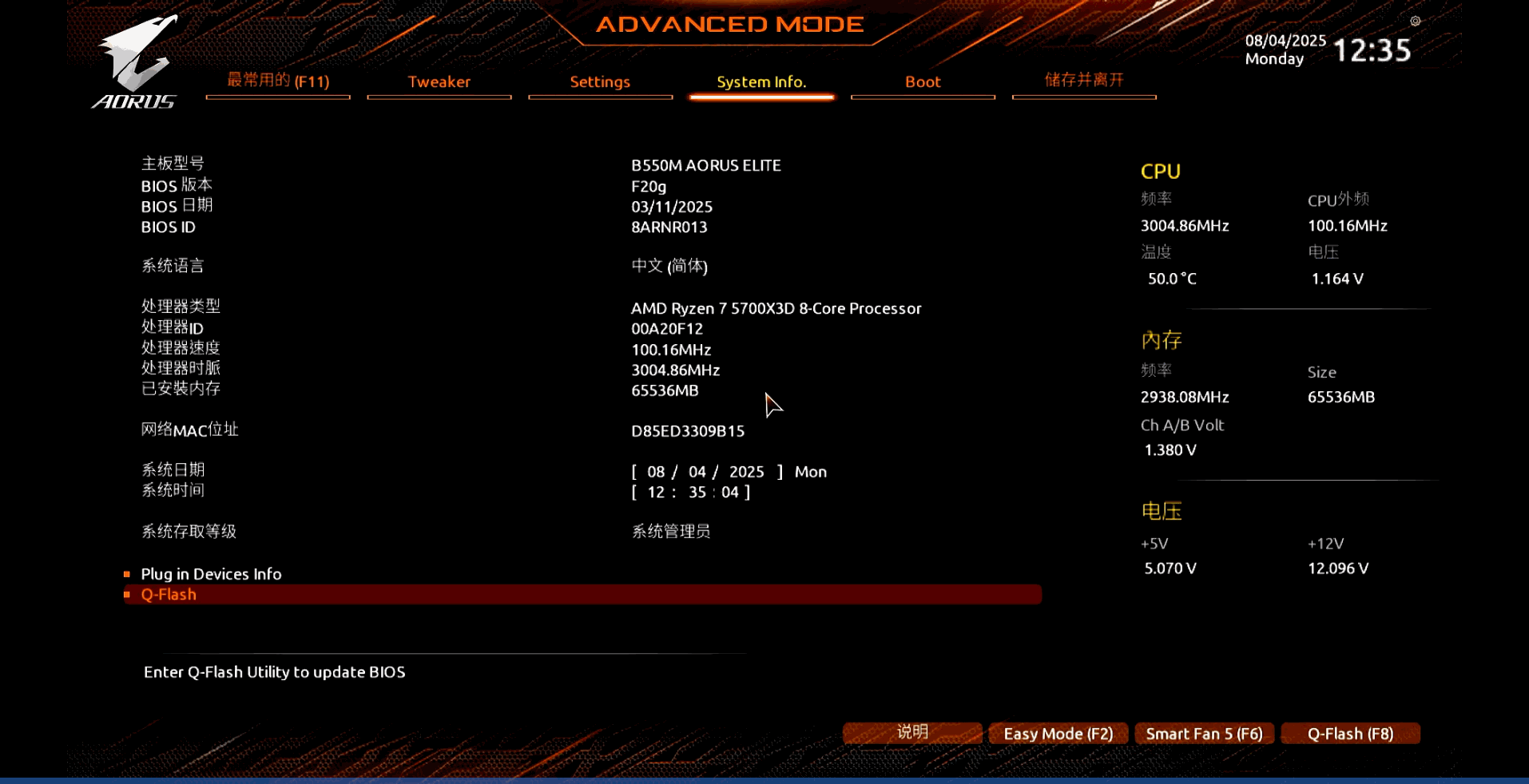 PixPin_2025-08-04_14-00-06