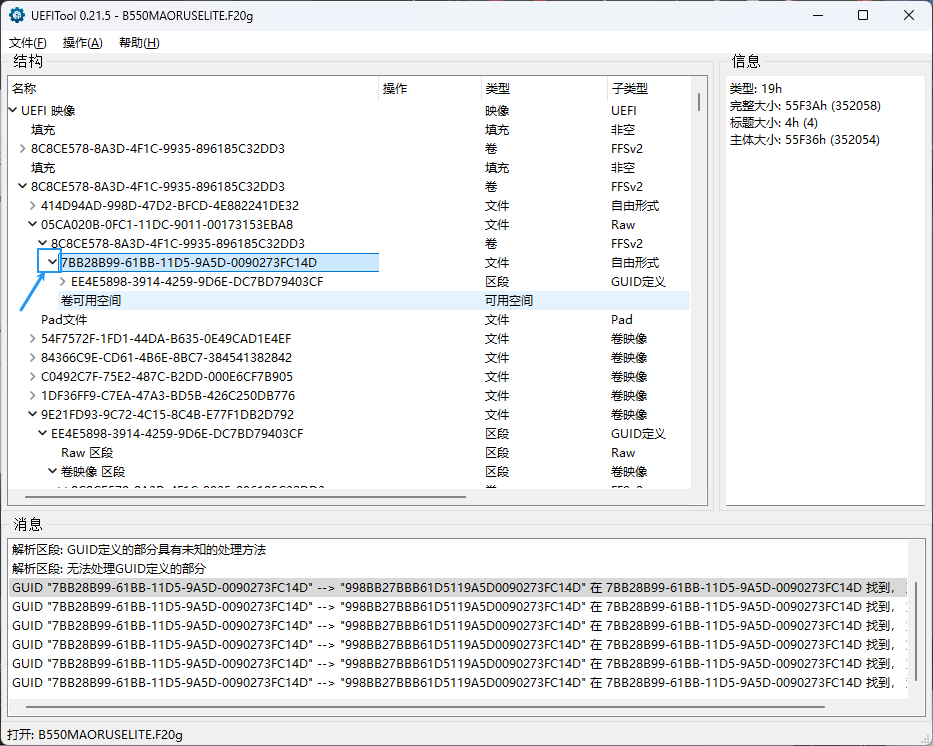 image-20250804141333312