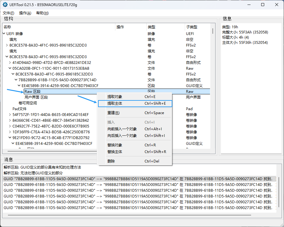 image-20250804141646370