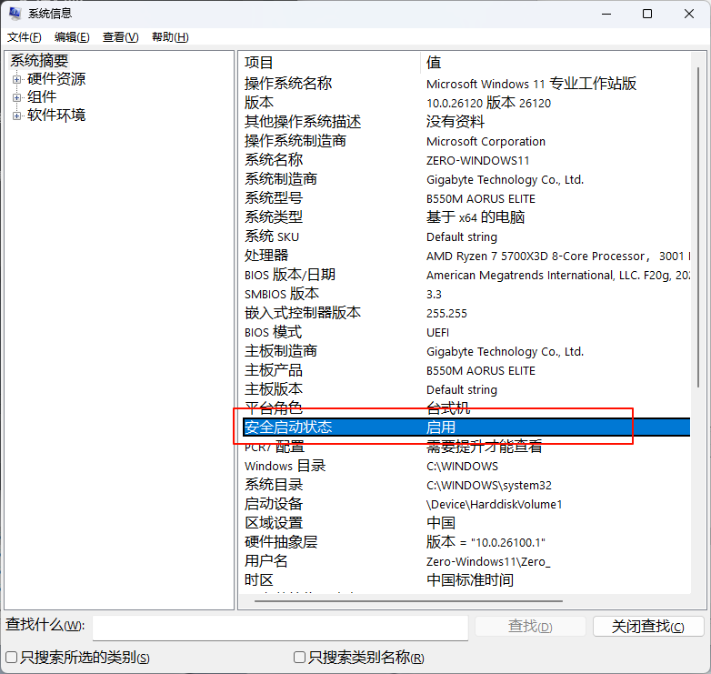 image-20250804143716216