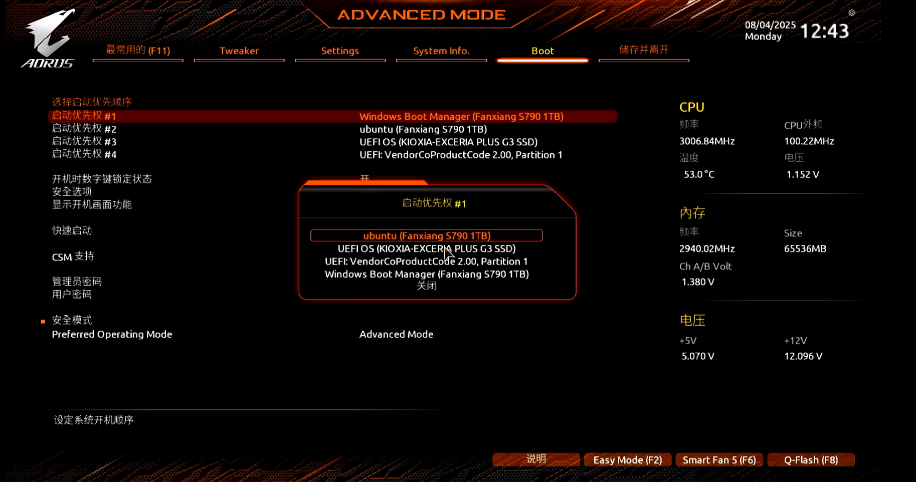 image-20250804150713540