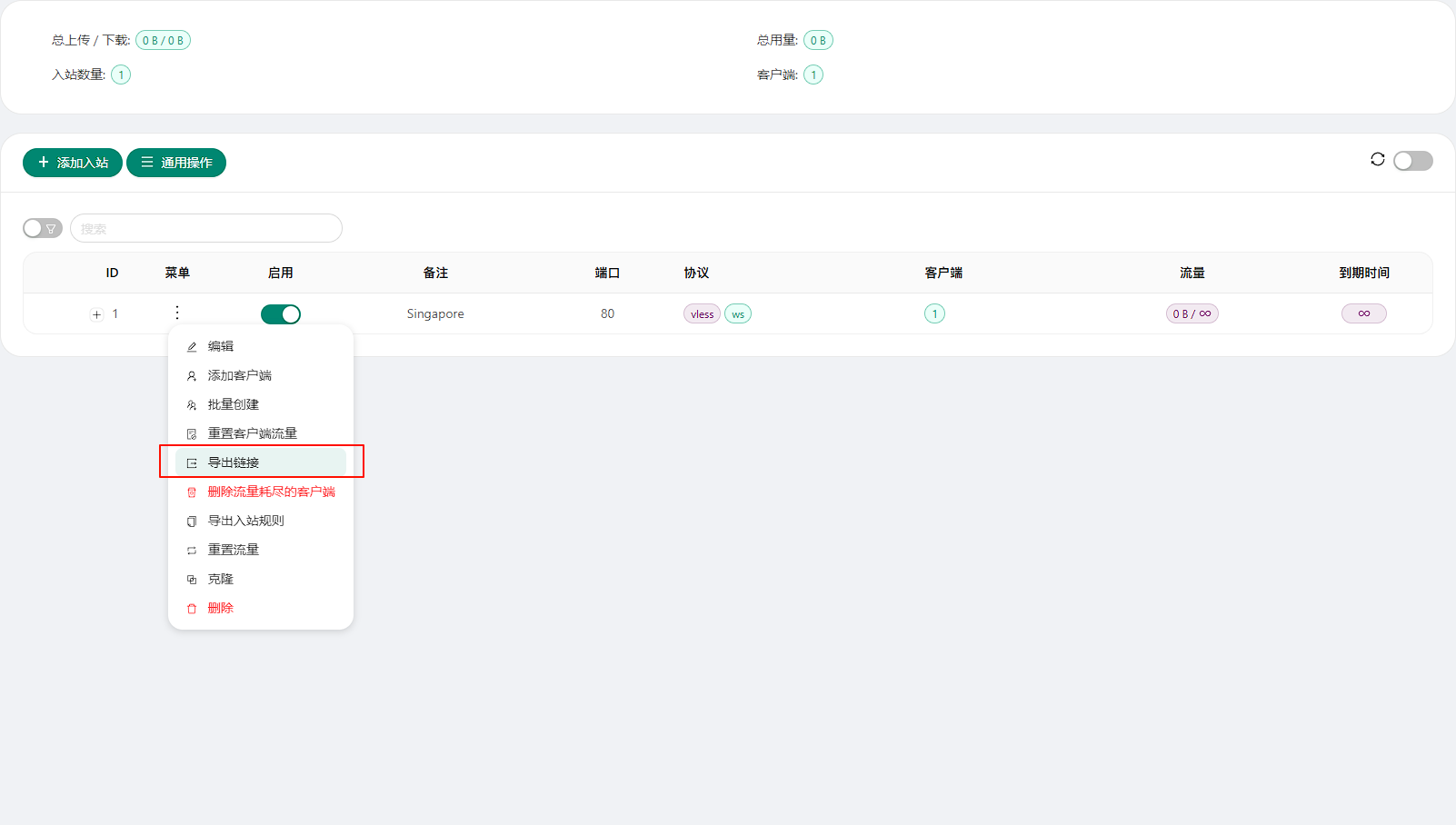 image-20250823232438224