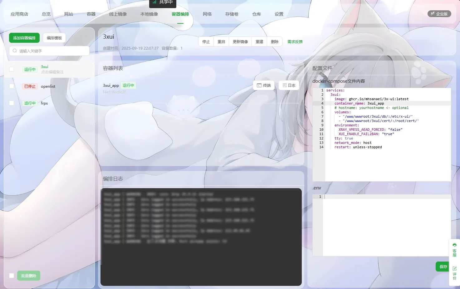 image-20250920220924177