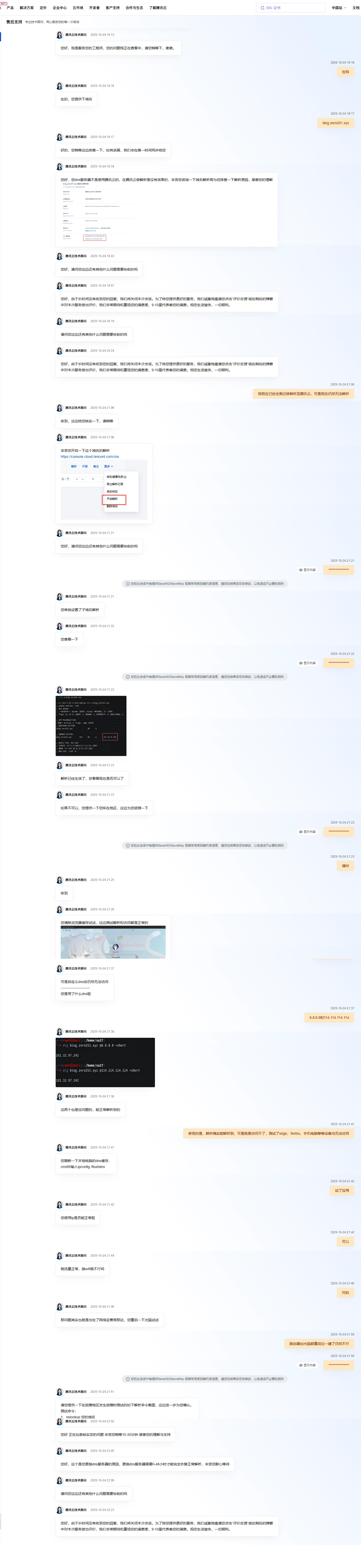 PixPin_2025-11-01_23-14-23