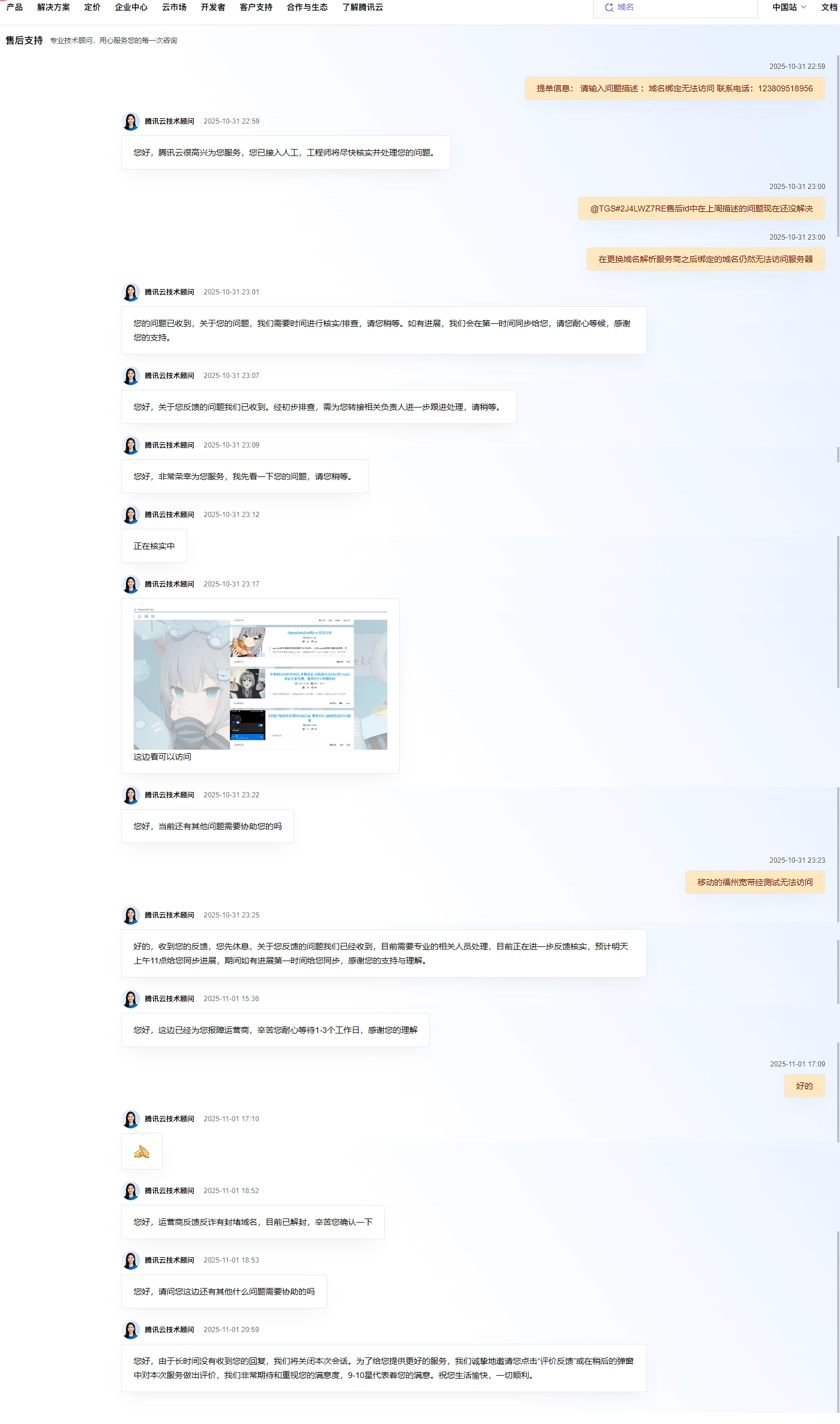 PixPin_2025-11-01_23-17-47