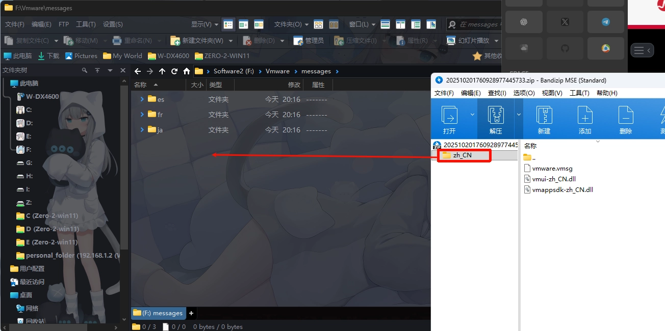 image-20251220210103513