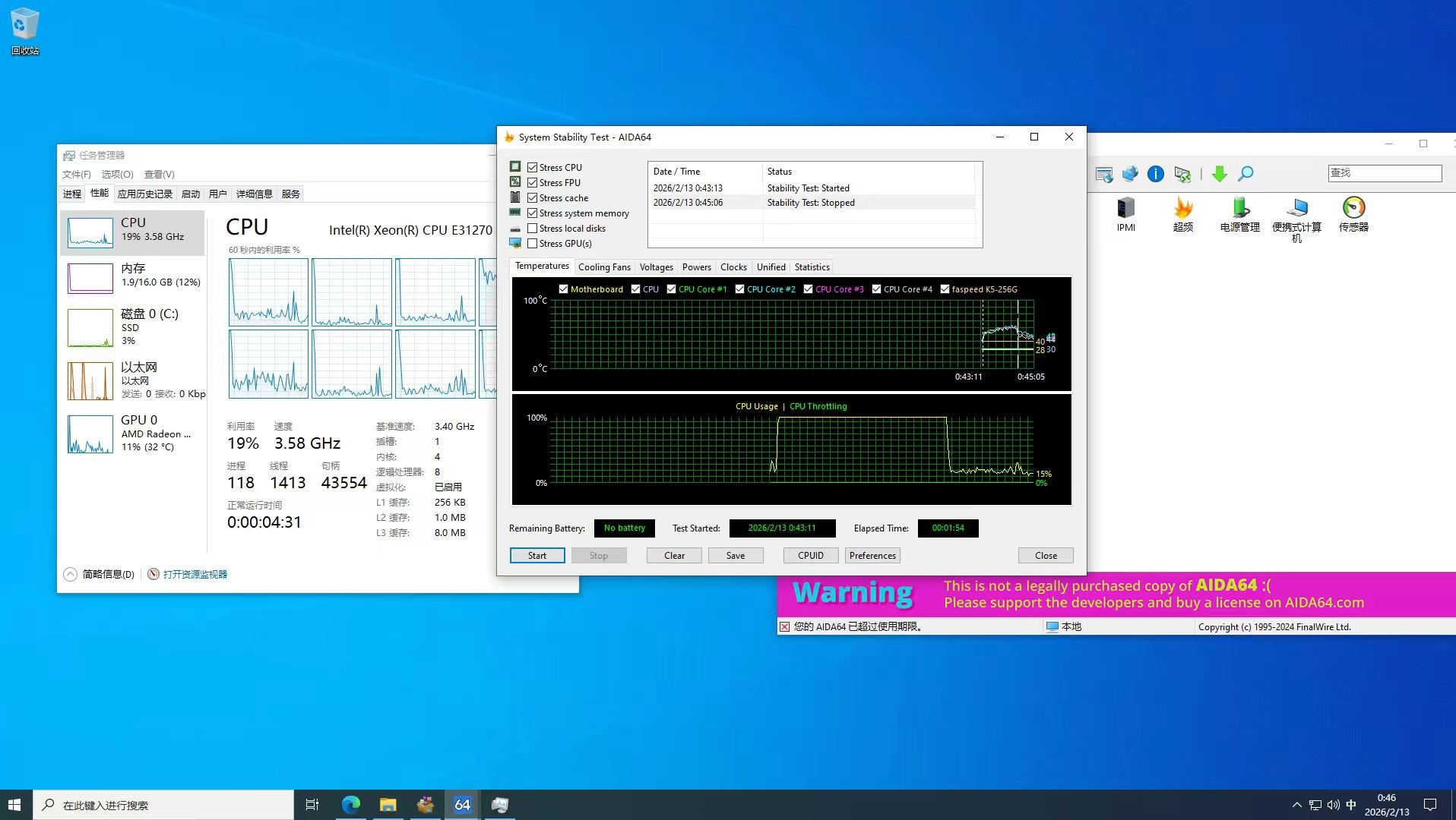 image-20260214004422530