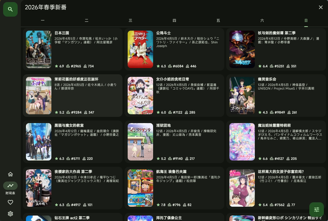 image-20260426093005843