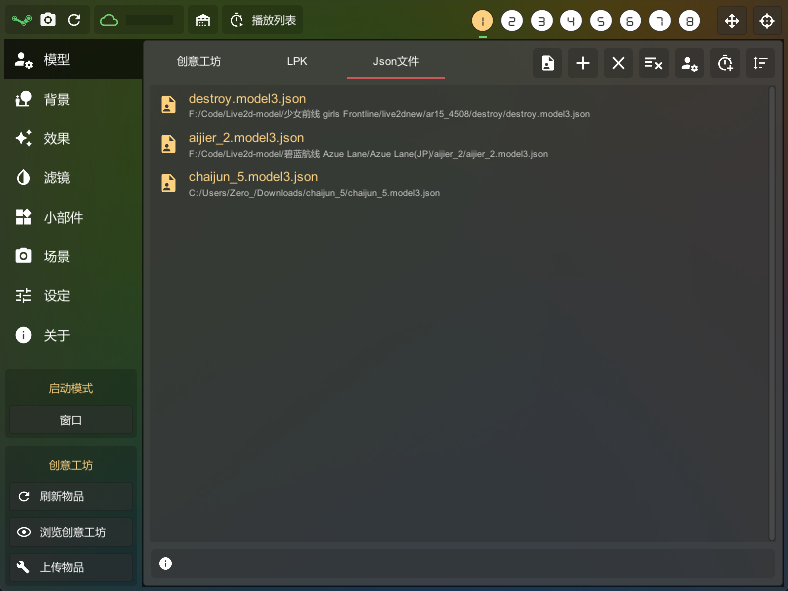 PixPin_2025-07-16_14-47-23